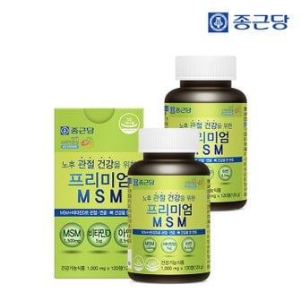종근당 프리미엄 엠에스엠 (1000mgX120정) 2통 (총4개월분)