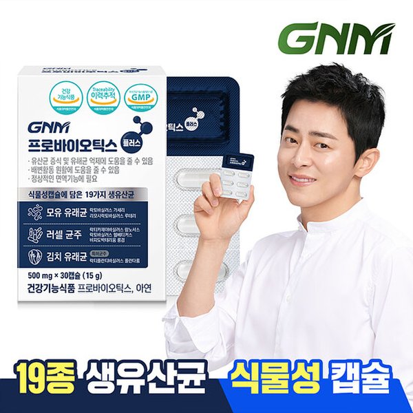 GNM 프로바이오틱스 플러스 1박스 / 생유산균 아연 모유 유래 유산균 함유 락토바실러스