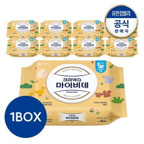 [2박스]마이비데 new키즈 캡 40매9팩X2개