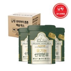 남양유업 유기농 산양분유 1단계 800g X 3캔