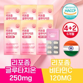 리포좀 글루타치온 리포즘 콜라겐 글루타티온 순수 250mg  비타민C 30정 4+2 6개월분