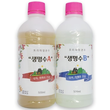  수경재배 관주용 식물영양제 생명수 A액, B액 1세트 (각 500ml)