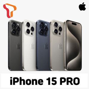 애플 [SKT기기변경]아이폰15 프로 공시지원 완납폰 128G/256G/512G