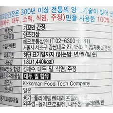 기꼬만 간장 (대) 1800ml