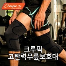 크루픽_고탄력무릎보호대_땀 흡수 탁월 미끄림방지