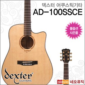 덱스터 어쿠스틱 기타TG Dexter AD-100SSCE 컷어웨이