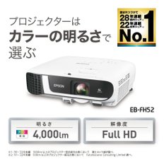 엡손 비즈니스 프로젝터 HDMI LCD 4000 루멘 FullHD 3.1 kg EB-FH52