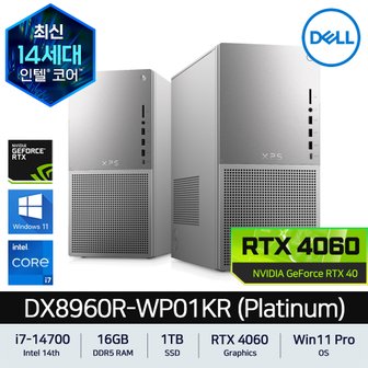 DELL [공식]XPS 데스크탑 PC DX8960R-WP01KR 플래티넘 i7-14700 16GB SSD 1TB RTX4060