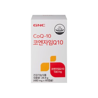 GNC 코엔자임Q10 (60캡슐)