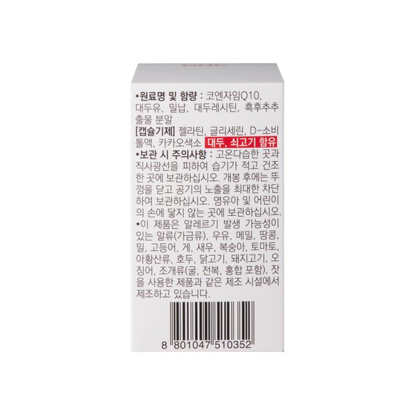 코엔자임Q10 (60캡슐)