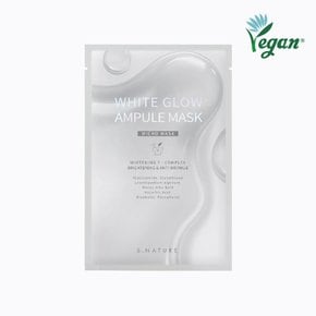 화이트 글로우 앰플 마스크 1매