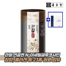 활력 관절보환 1박스(쇼핑백 포함) 글루코사민 침향환