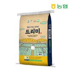 [경상북도][경주시농협] 24년 햅쌀 드리미쌀 10kg/당일도정