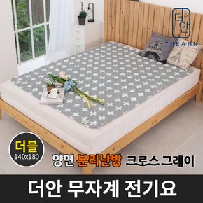 더안 무자계 전기 요 크로스그레이 더블 140x180 분리난방