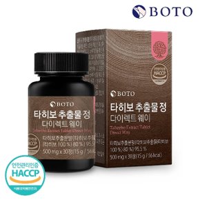 타히보 추출물 정 다이렉트 웨이 500mg 30정 x 1박스