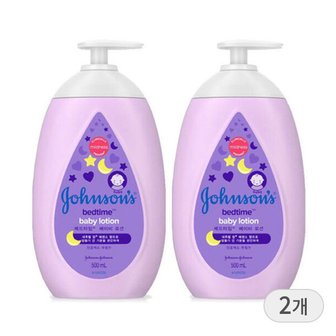  존슨즈 베드타임 베이비 로션 500ml x 2개