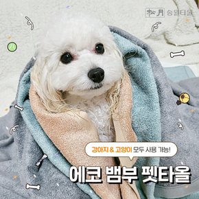 송월타올 뱀부 강아지 고양이 수건 펫 타올 380g