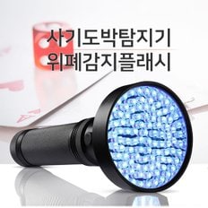 UV-100 사기도박 방지 예방 UV 위조지폐탐지기 렌즈카드 렌즈화투검사 후레쉬탐지기