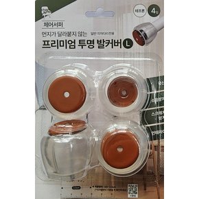 먼지가 달라붙지 않는 프리미엄 투명발커버 L 4개입