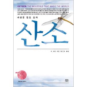 제이북스 산소 (오파비니아 15) (양장)