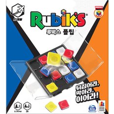  3즈] 루빅스 플립 트래블 큐브