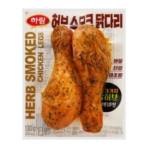 스모크 닭다리 130g 닭다리살 훈제닭다리 닭봉