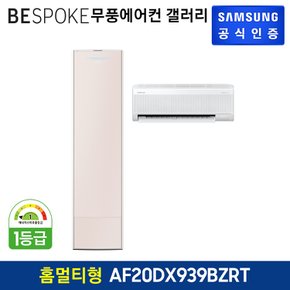 [삼성직배송] 삼성 비스포크 무풍 에어컨 갤러리[AF20DX939BZRT][홈멀티형]