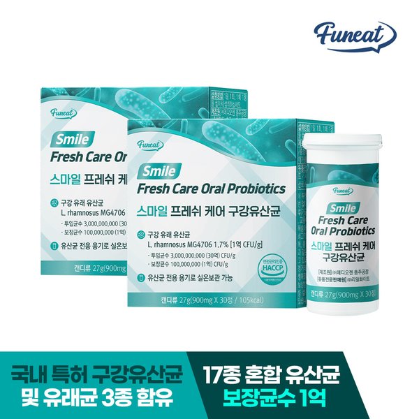 장+구강건강 스마일 프레쉬케어 구강 특허유산균 (애플민트맛) 2박스 2개월분