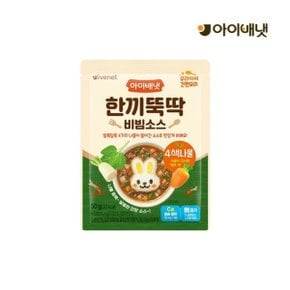 한끼뚝딱 비빔소스 4색나물