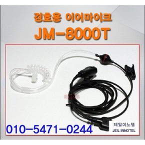 CF4000/CF-4000/ 무전기 용 경호이어마이크/리시버