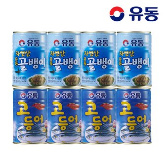 유동 자연산골뱅이 400g x4개 +고등어 400g x4개