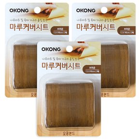 오공 마루커버시트 (브라운)x3개 장판바닥 보수 찍힘