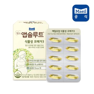 매일 매일유업 맘스앱솔루트 식물성 오메가3 700mgx60캡슐/영양제