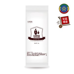 커피필그림스 갓볶은 원두커피 에티오피아 시다모 내츄럴 1kg