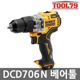 디월트 DCD706N 베어툴 충전햄머드릴 드라이버 12V 함마 해머