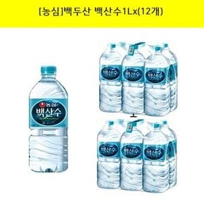 백두산 백산수1Lx(12pet)/ 생수/먹는샘물
