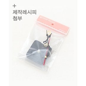 패션스타트 핸드메이드 무소음 시계_클래식 (70941)