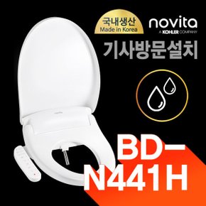 컴포트 탈취방수비데 BD-N441H 기사방문설치