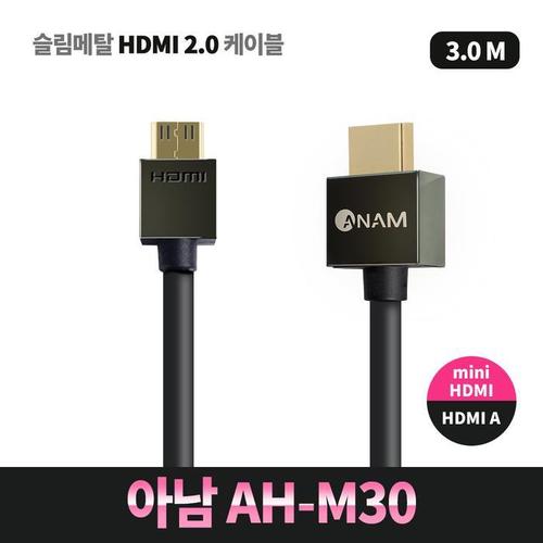 아남 AH-M30(1)