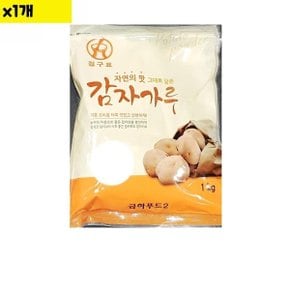 식자재 식재료 유통 금하 감자전분 1Kg 낱개