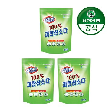 유한젠 [유한양행] 유한젠 100% 과탄산소다 2kg 3개