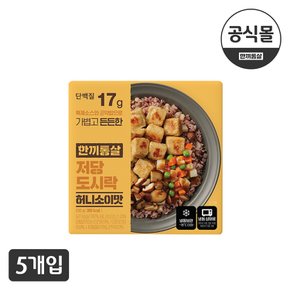 한끼통살 저당도시락 허니소이맛 5팩