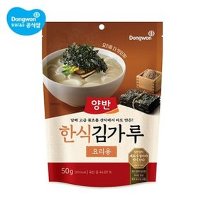 양반 한식 김가루 50g x 7개