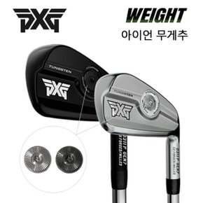아이언 무게추 블랙/실버 (호환제품)