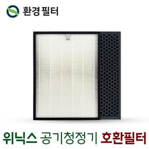 CAF-SS349 필터 위닉스 공기청정기 제로필터