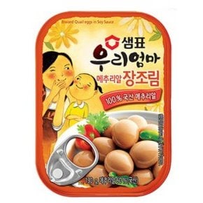 우리엄마 메추리알장조림 130g(1개)