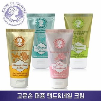  잔느 프로방스 핸드크림 시어버터 허니 네일크림