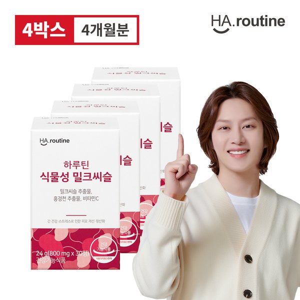 식물성 밀크씨슬 800mg x 120정 4개월 스트레스 피로개선 홍경천추출물