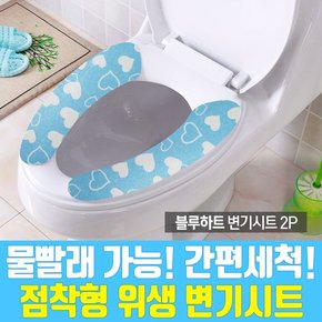 블루하트 변기시트/변기커버/변기시트커버/욕실용품