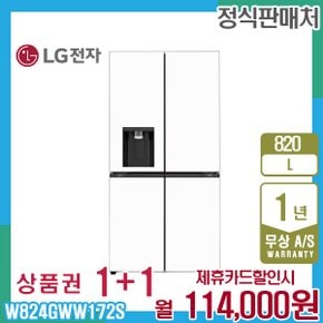 얼음정수기 냉장고 엘지오브제 820L 크림화이트 W824GWW172S 5년 127000